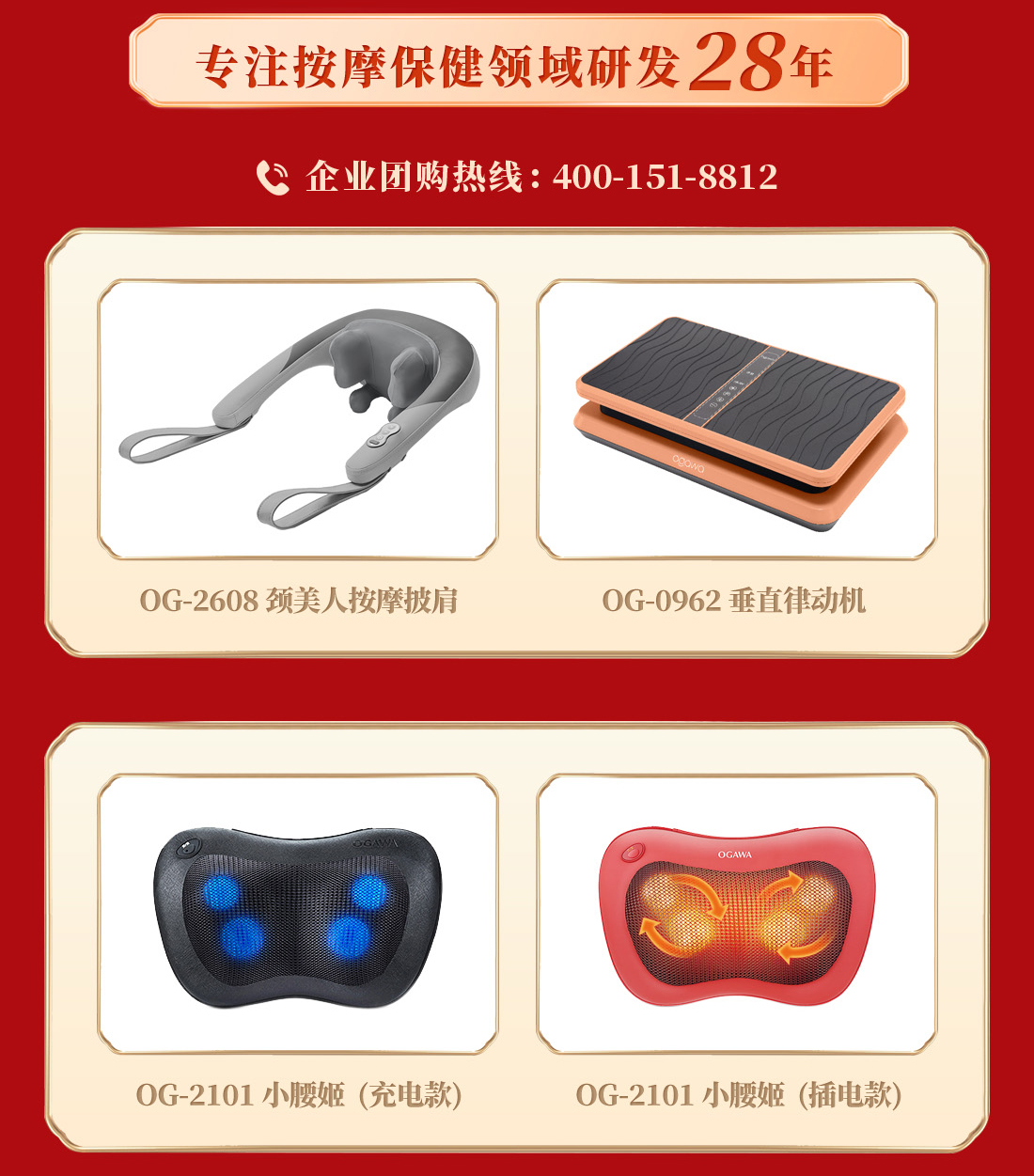 企业团购按摩小计_02.jpg