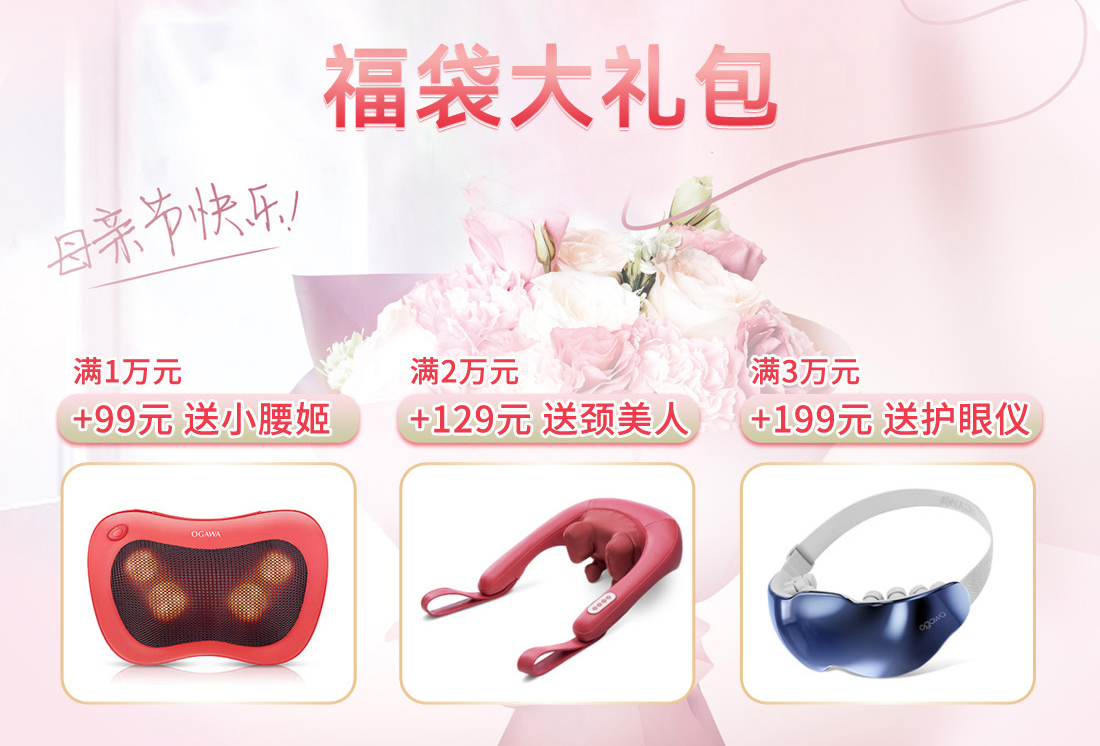按摩椅-母亲节2025--电脑端-new_02.jpg