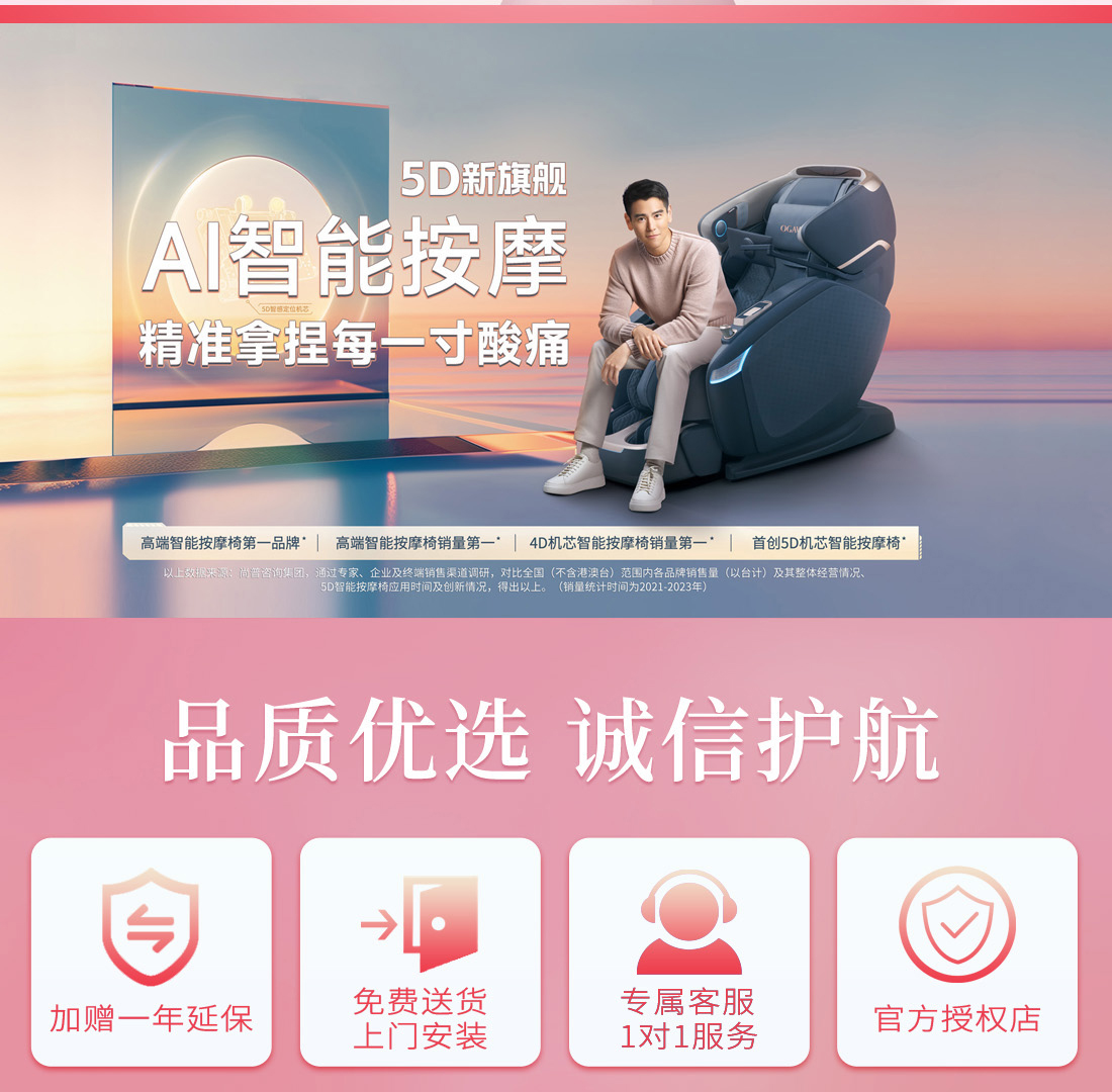 按摩椅-母亲节2025--电脑端-new_03.jpg