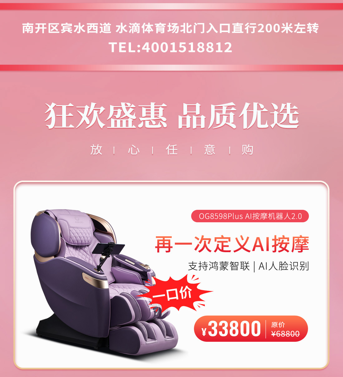 按摩椅-母亲节2025--电脑端-new_04.jpg