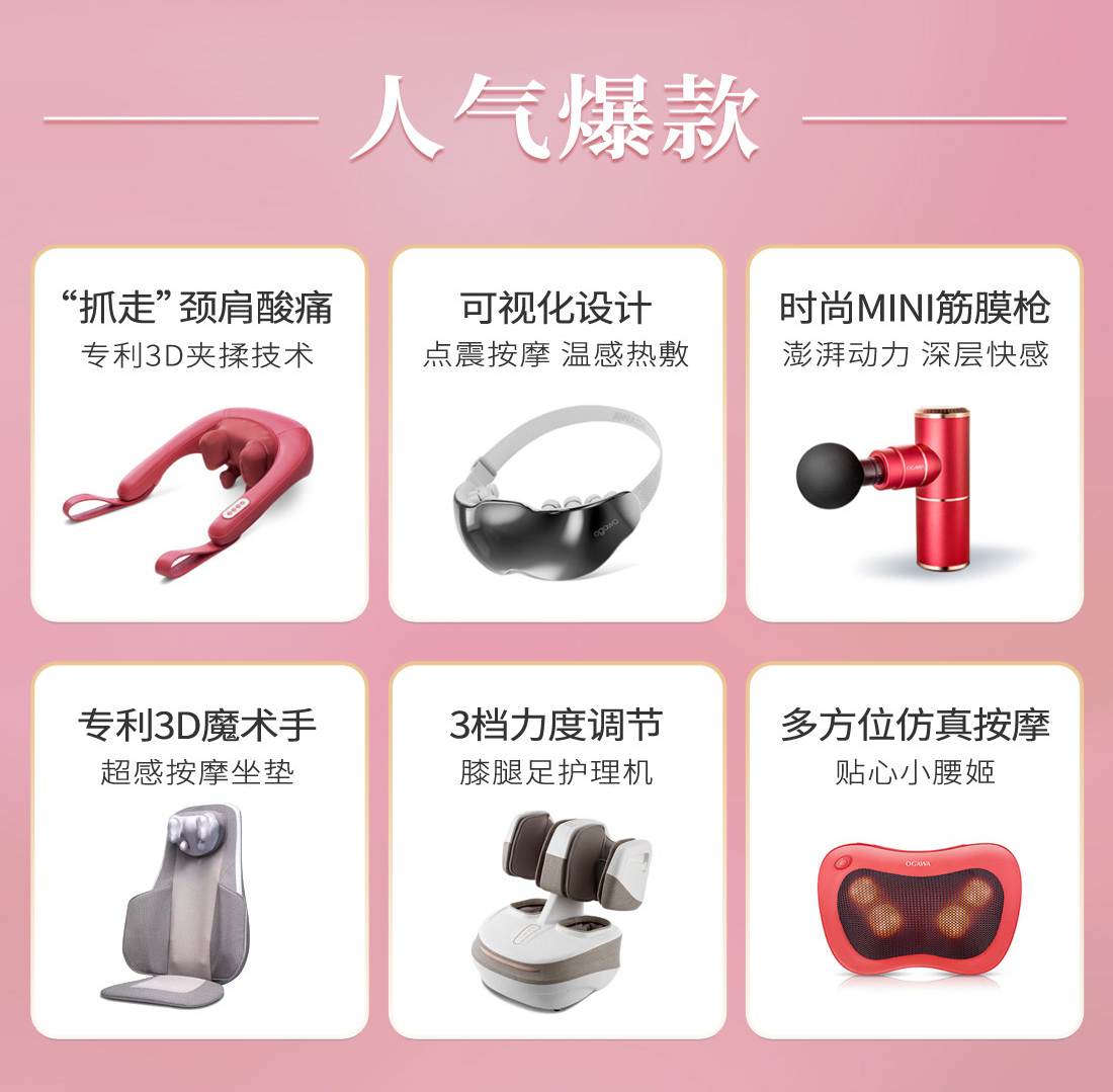 按摩椅-母亲节2025--电脑端-new_09.jpg