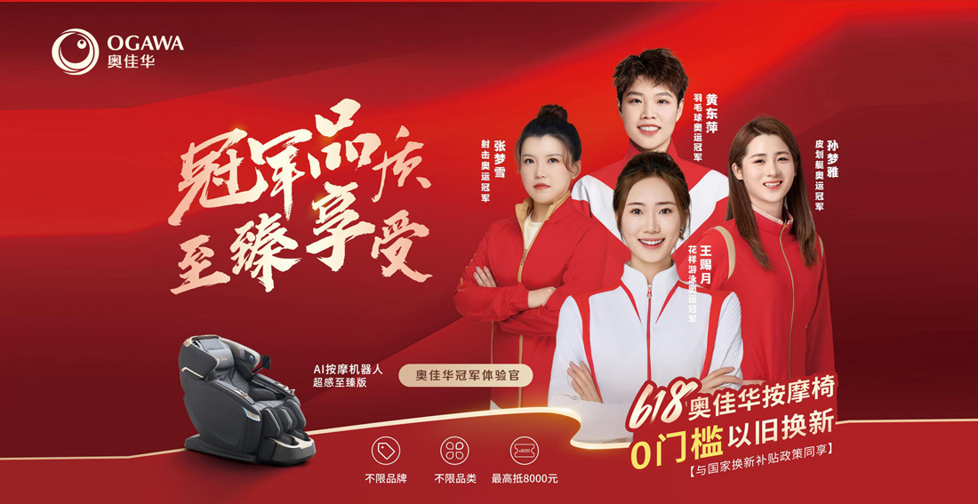 按摩椅-2025-618--电脑端-new_01.jpg