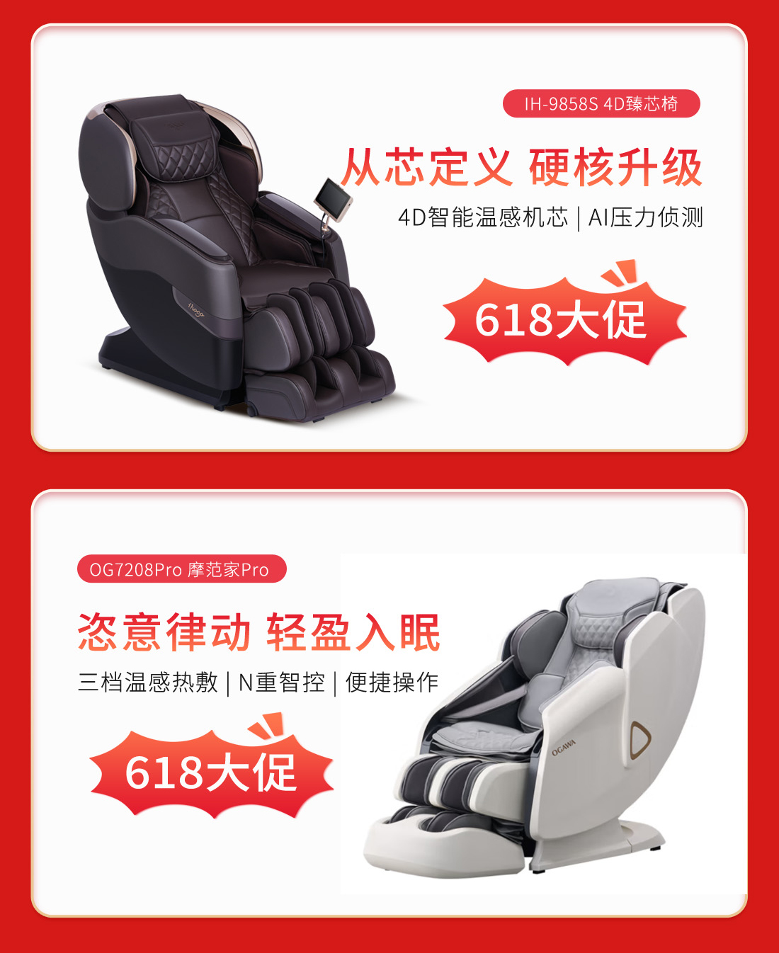 按摩椅-2025-618--电脑端-new_09.jpg