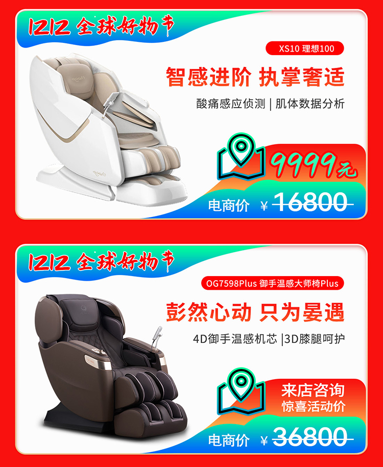 按摩椅-双12-手机-详情_06.jpg