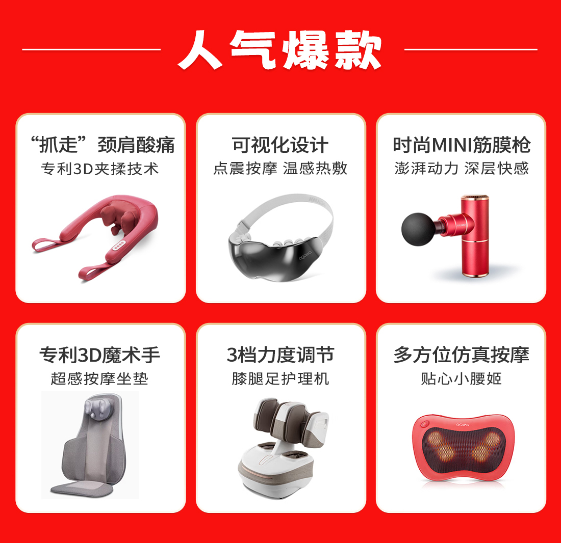 按摩椅-新年-电脑端-详情-马年new_11.jpg