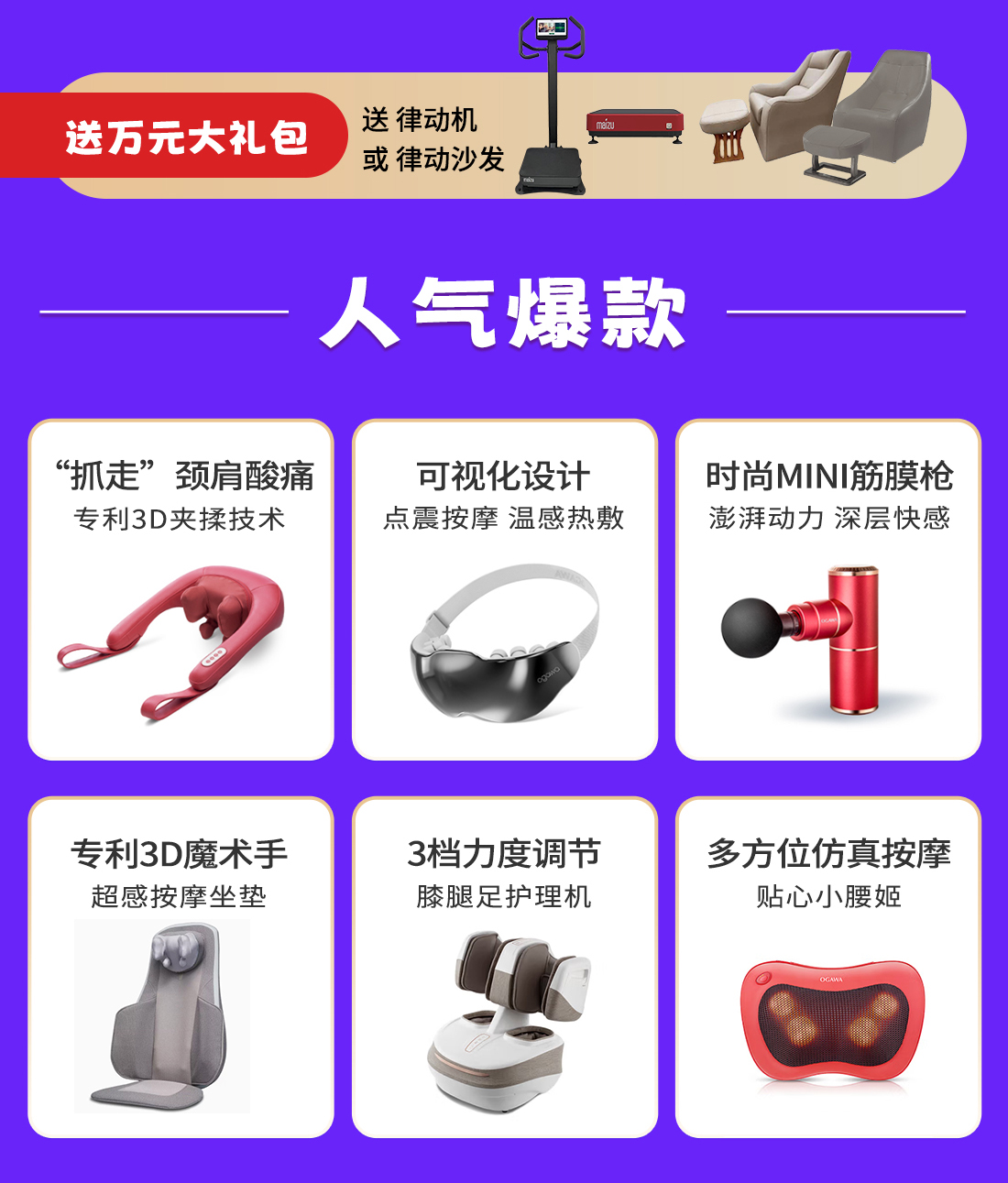 按摩椅-新年-电脑端-详情_11.jpg