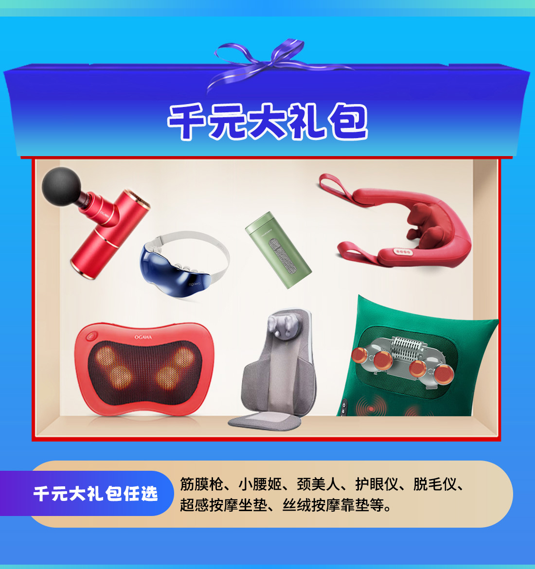 按摩椅-新年-电脑端-详情_02.jpg