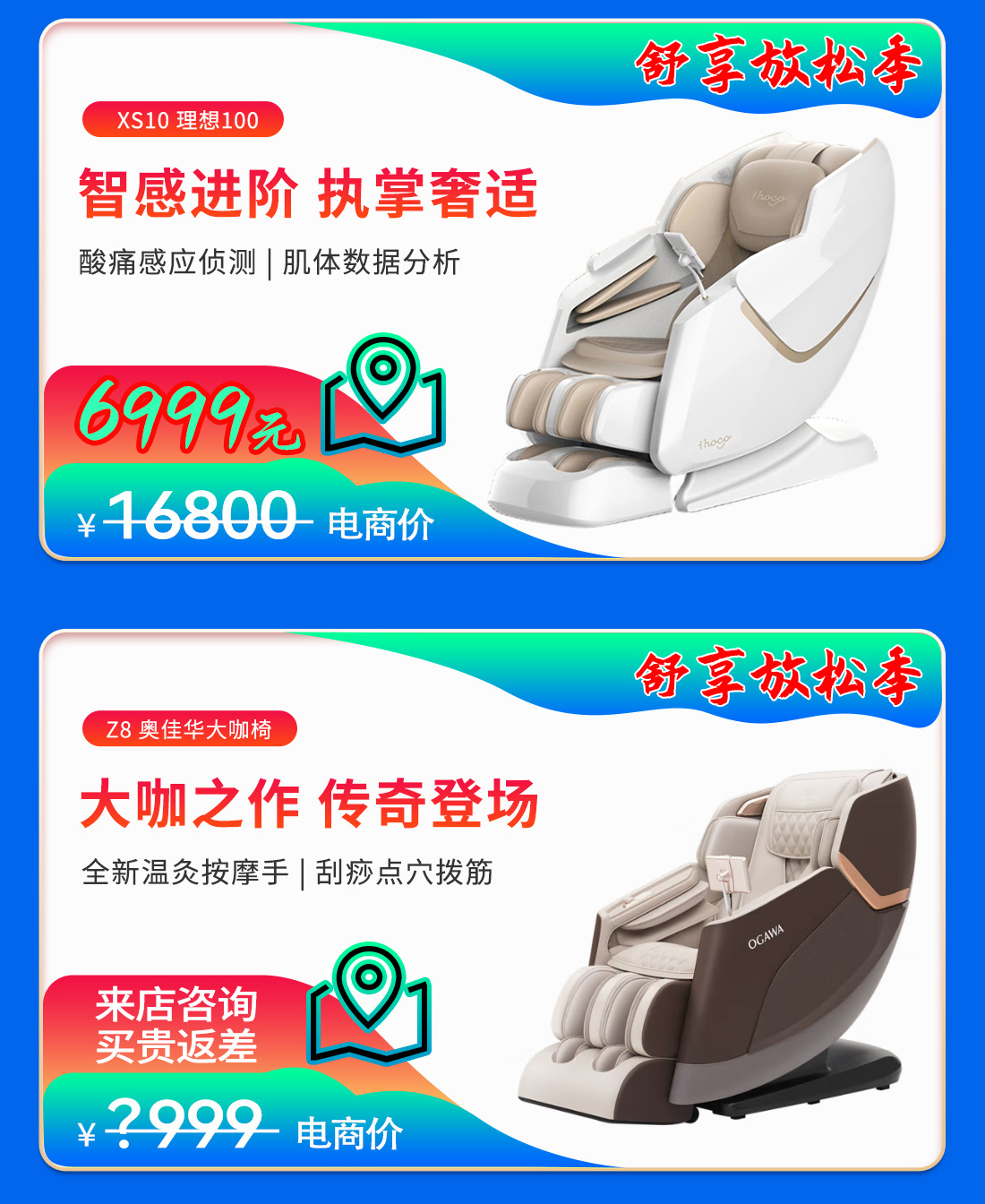 按摩椅-新年-电脑端-详情_05.jpg