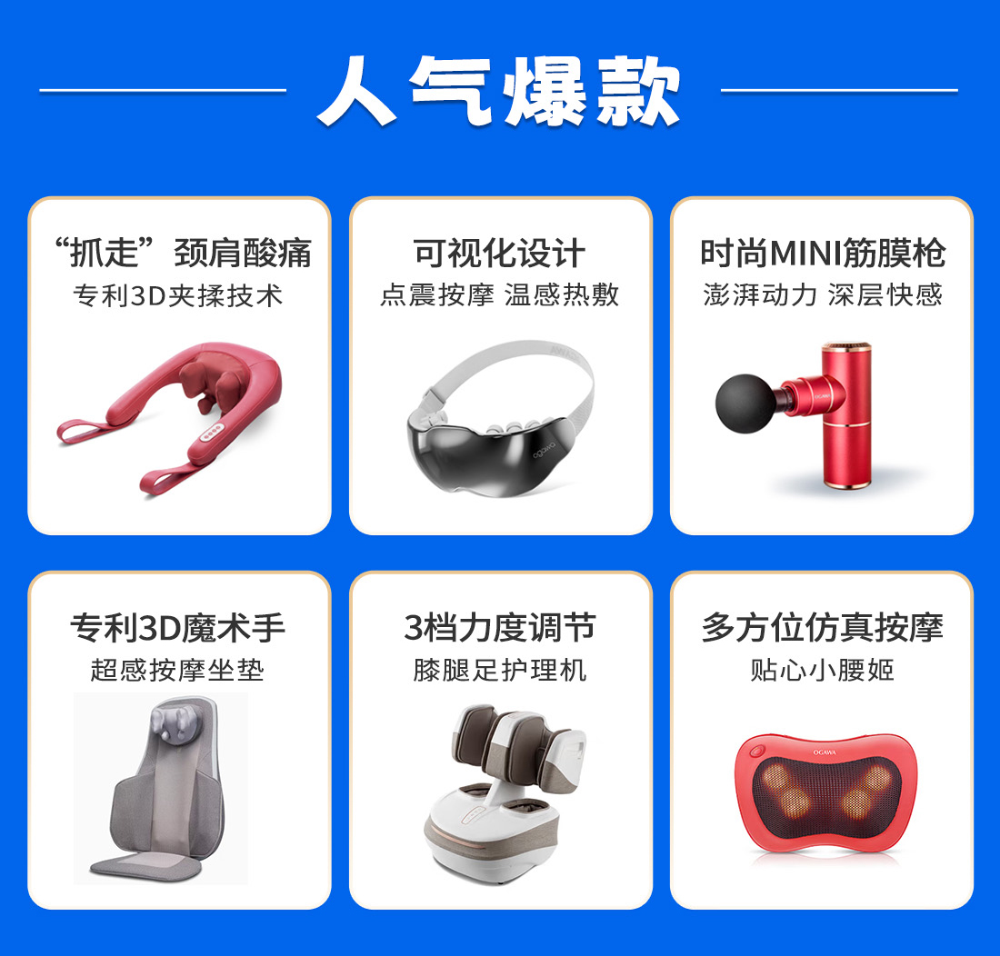 按摩椅-新年-电脑端-详情_11.jpg