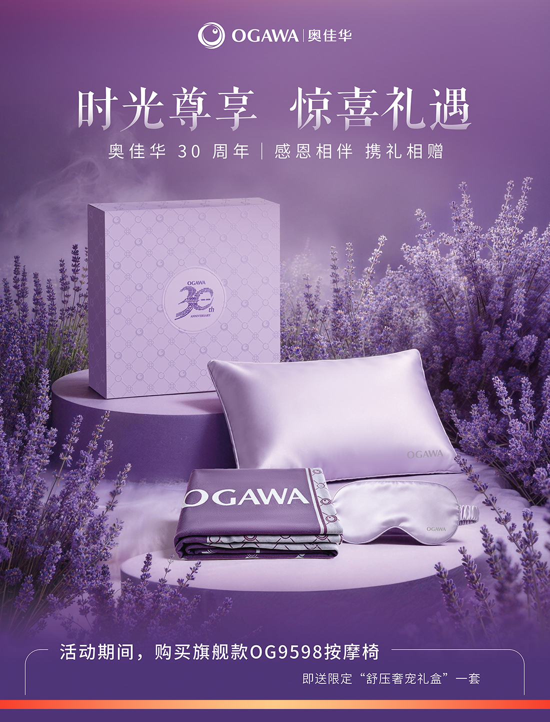 按摩椅-2026中秋国庆-电脑端-详情new_02.jpg
