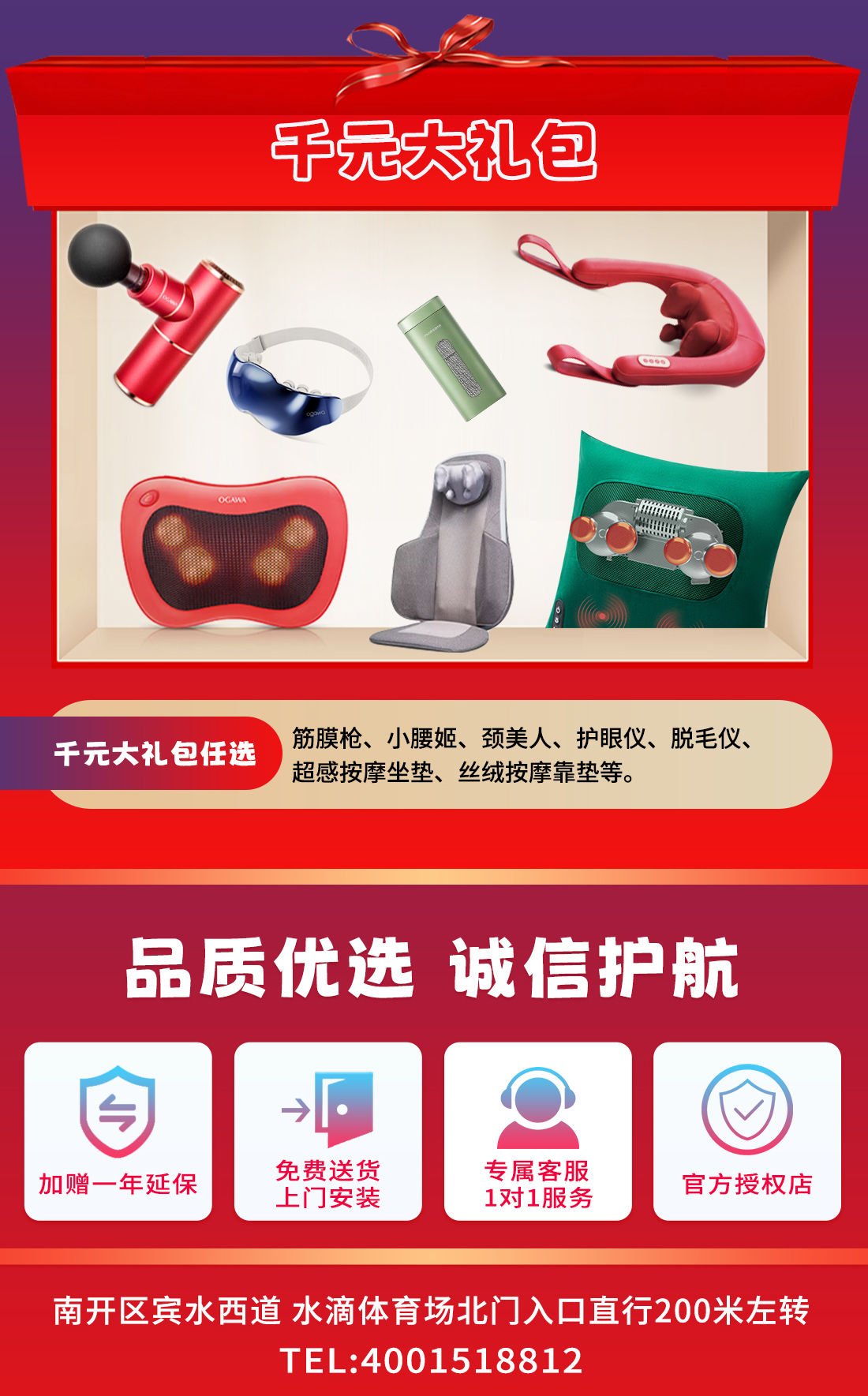 按摩椅-2026中秋国庆-电脑端-详情new_03.jpg