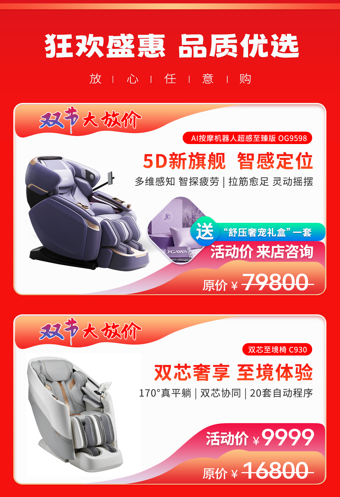 按摩椅-2026中秋国庆-电脑端-详情new_04.jpg