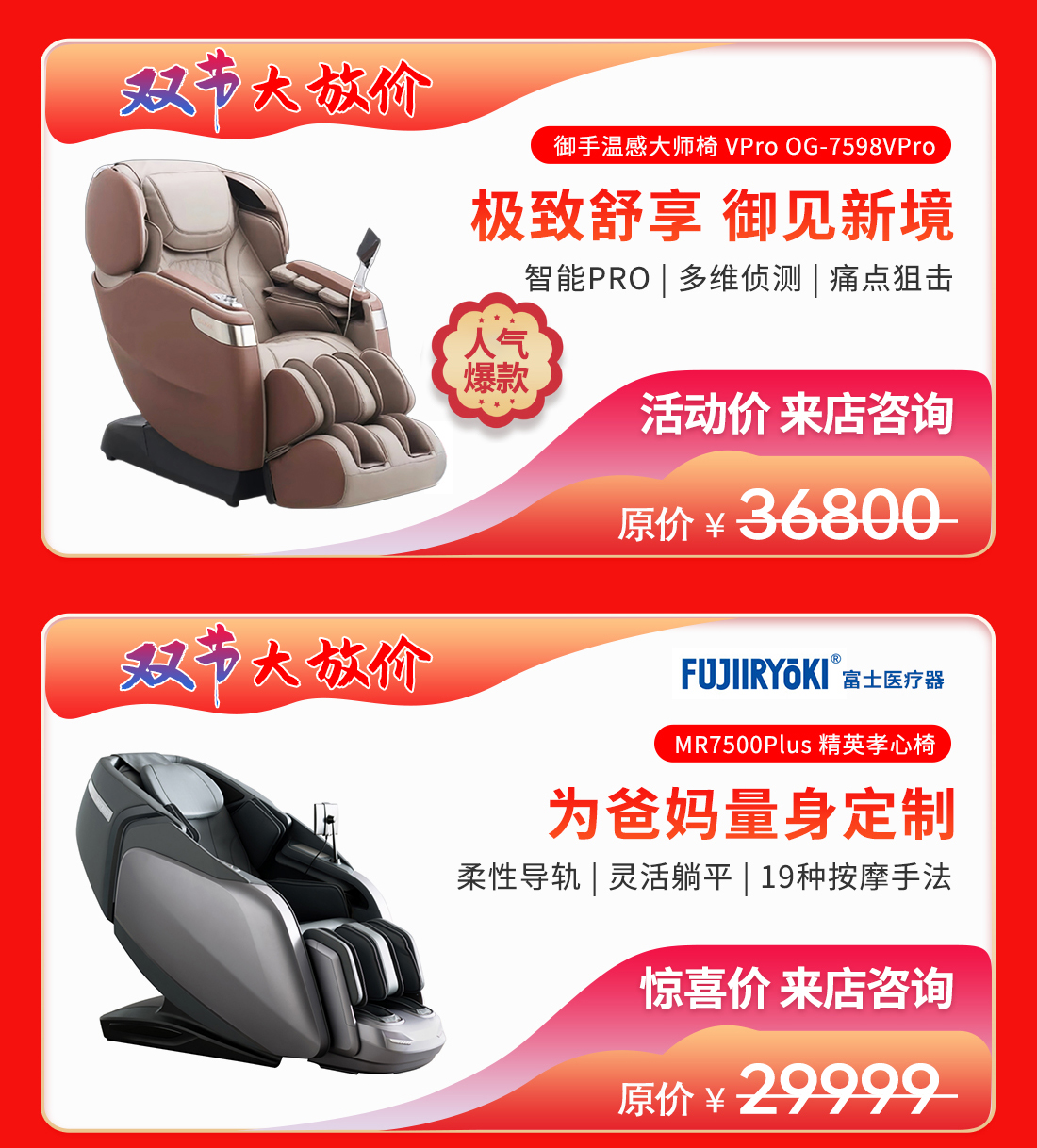 按摩椅-2026中秋国庆-电脑端-详情new_06.jpg