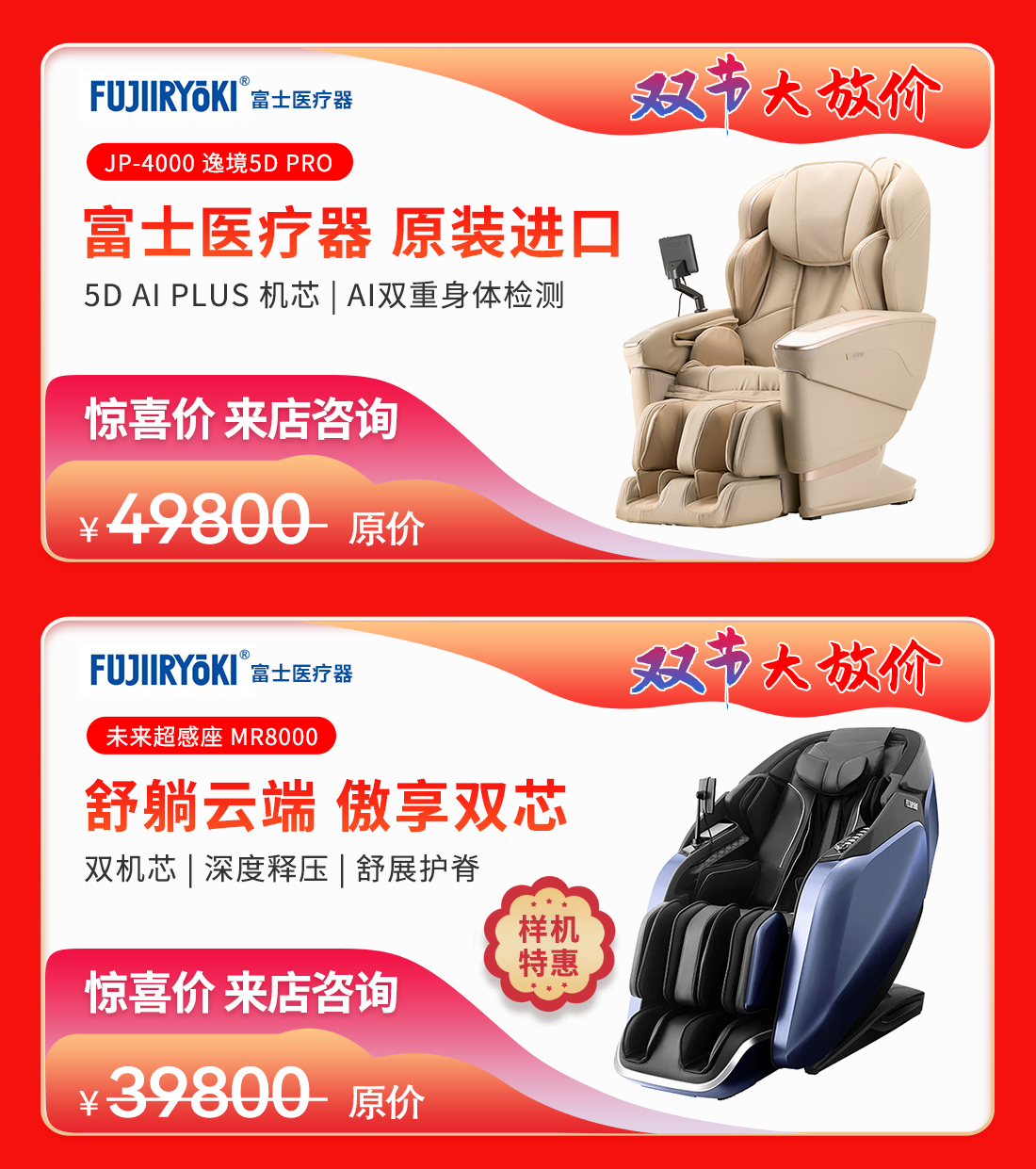 按摩椅-2026中秋国庆-电脑端-详情new_07.jpg