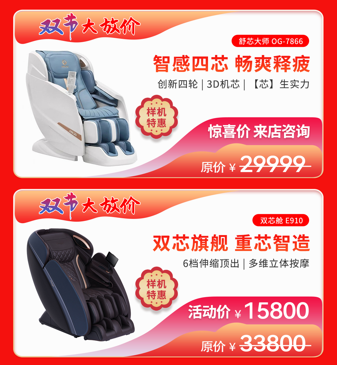 按摩椅-2026中秋国庆-电脑端-详情new_08.jpg
