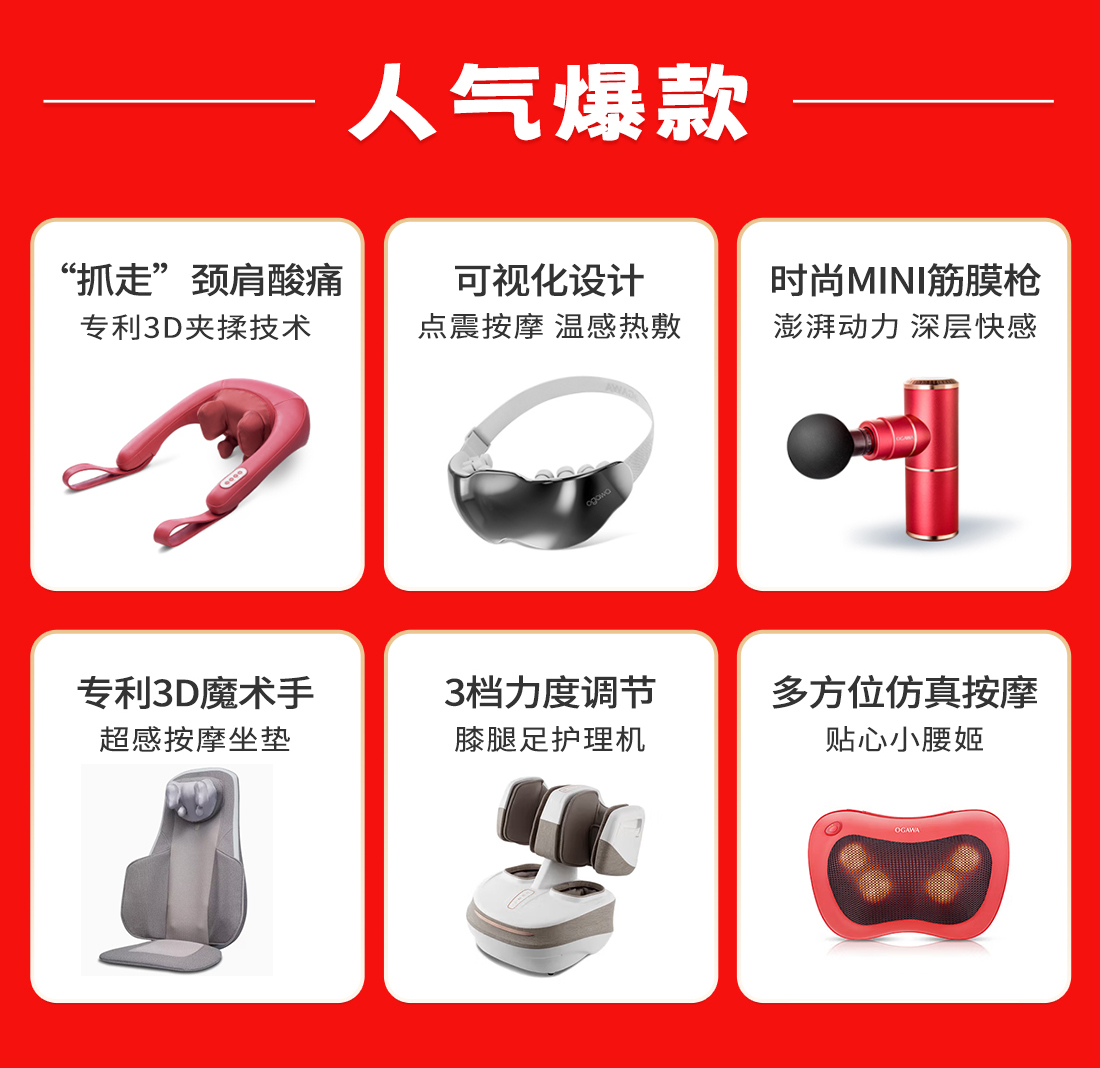 按摩椅-2026中秋国庆-电脑端-详情new_09.jpg